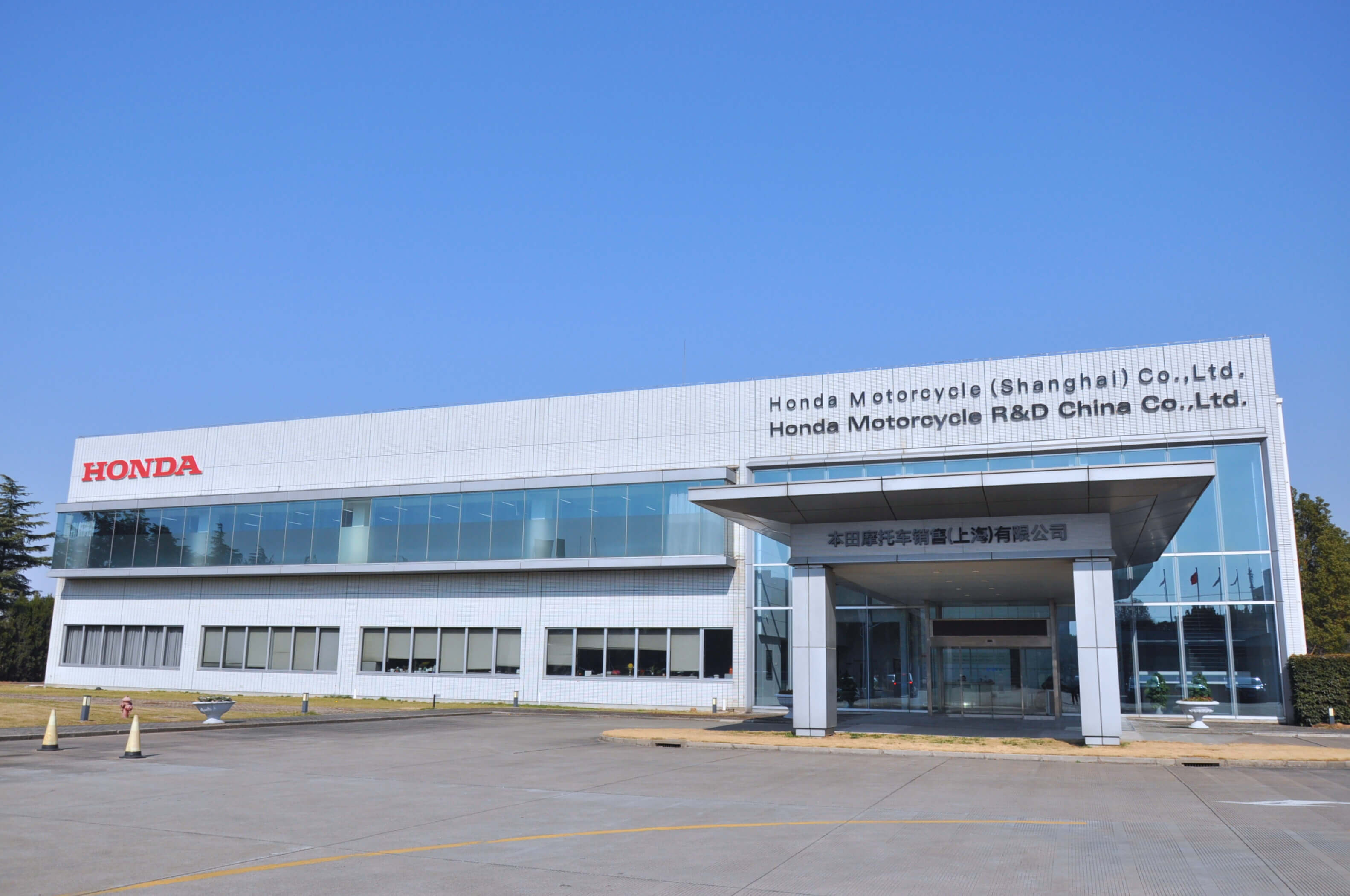 本田摩托车研究开发有限公司